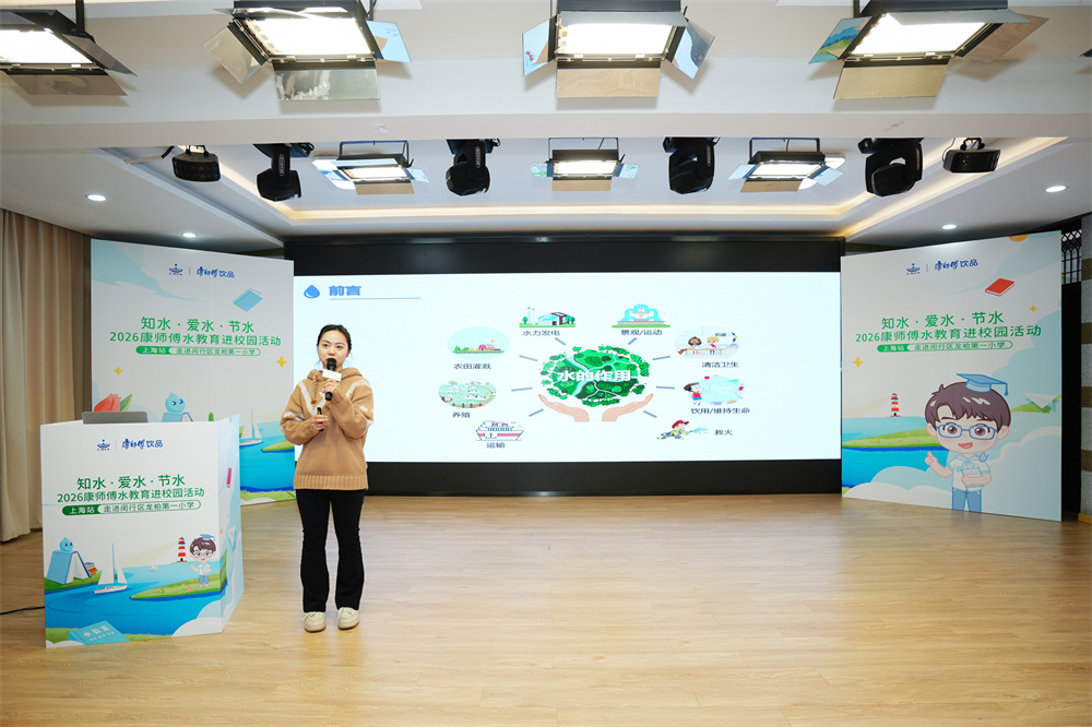 十二载水育润童心 2026康师傅水教育走进龙柏一小插图