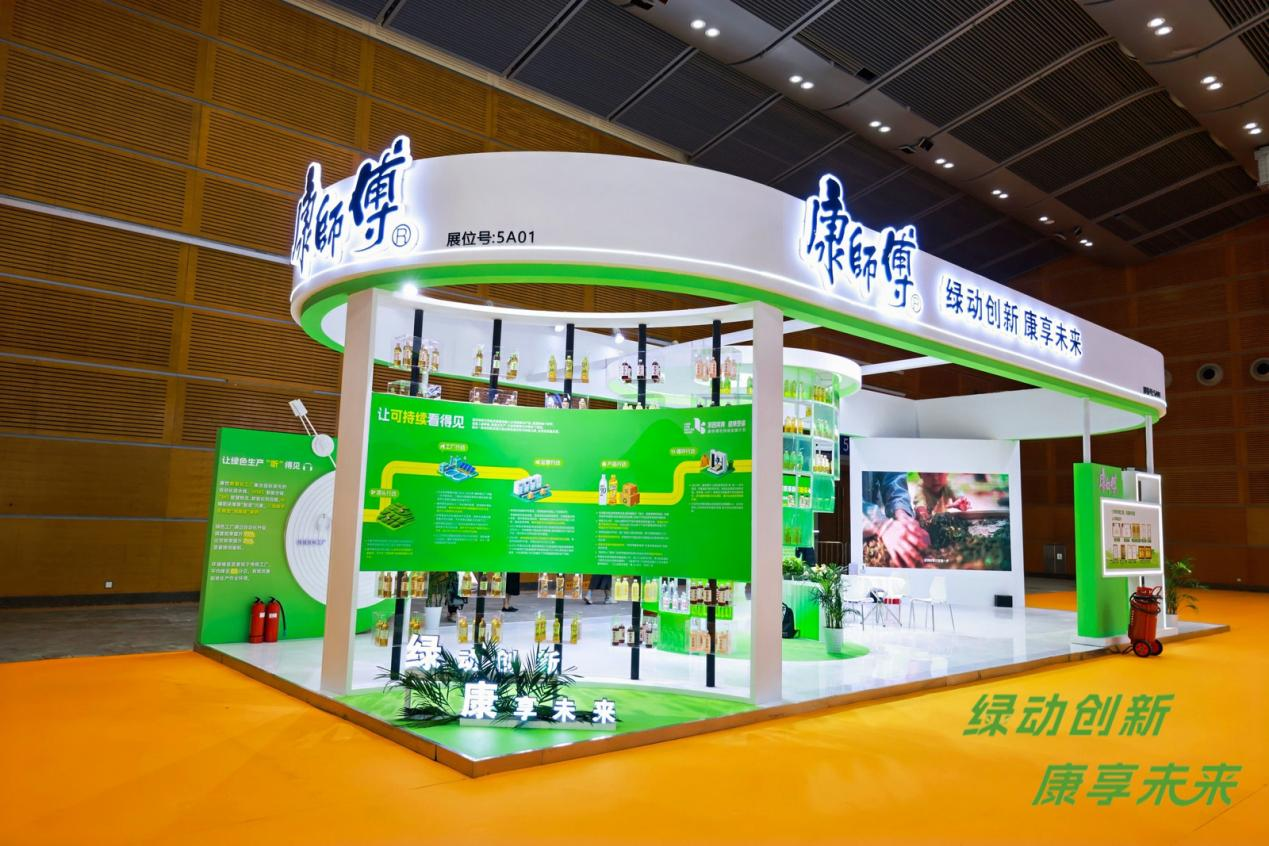 绿动创新，康享未来丨康师傅携绿色创新成果亮相2026中国国际饮料工业科技展插图1