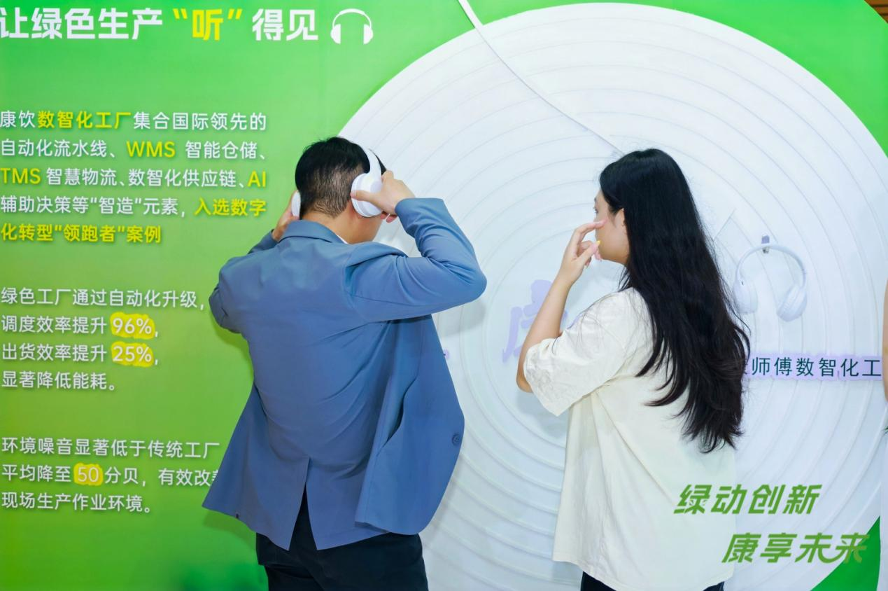 绿动创新，康享未来丨康师傅携绿色创新成果亮相2026中国国际饮料工业科技展插图4