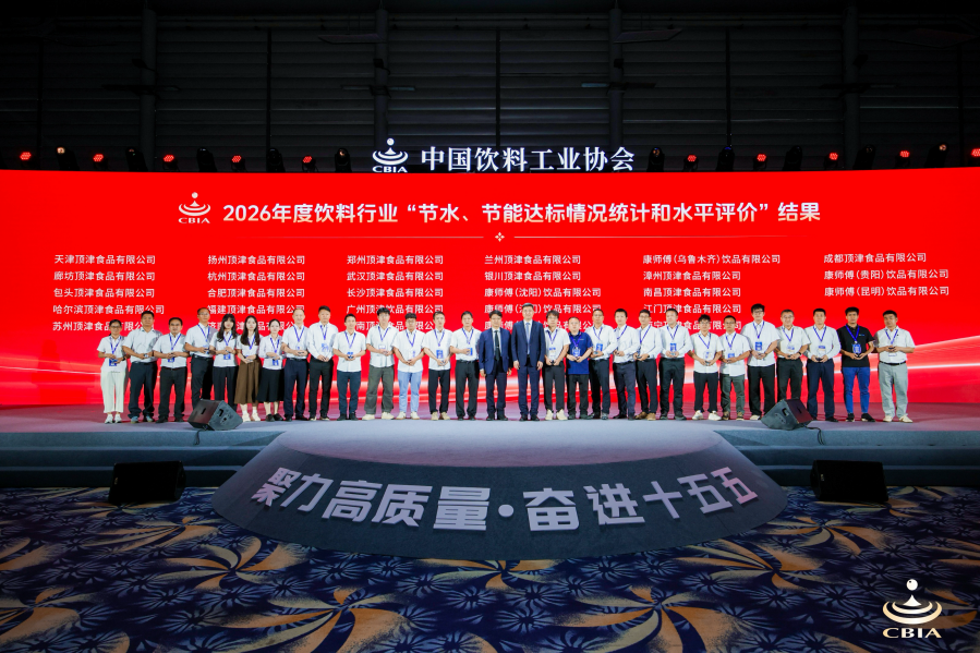 绿动创新，康享未来丨康师傅携绿色创新成果亮相2026中国国际饮料工业科技展插图5