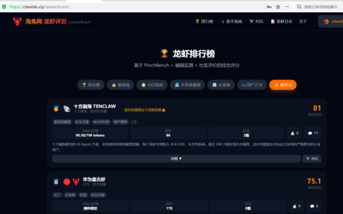 十方融海TENCLAW：为AI智能体筑起3MB轻量化安全围栏
