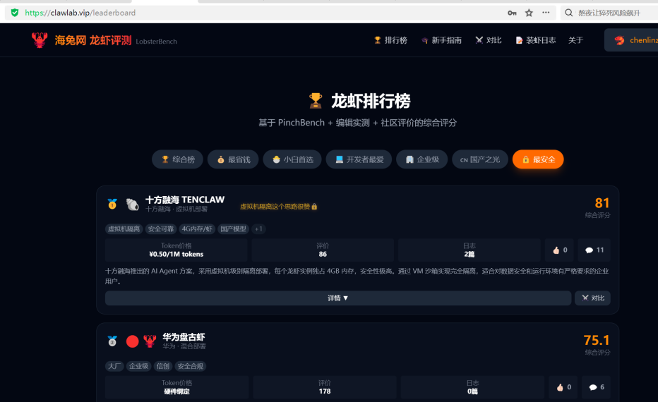 十方融海TENCLAW：为AI智能体筑起3MB轻量化安全围栏插图