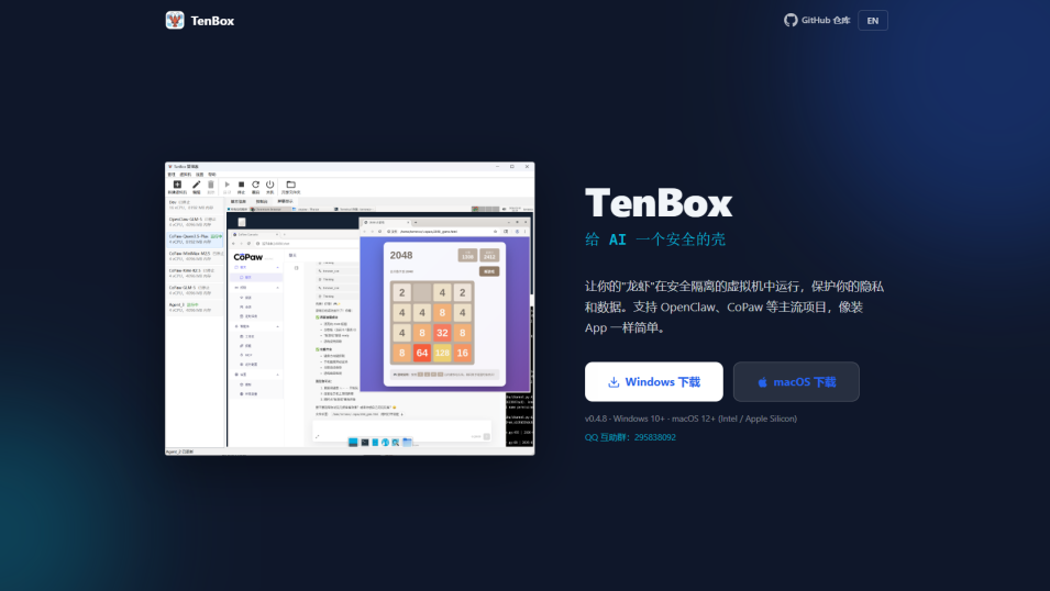 十方融海TENCLAW：为AI智能体筑起3MB轻量化安全围栏插图1