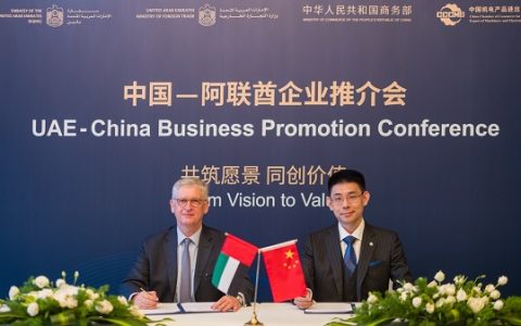 中外企业家联合会正式成为阿联酋拉斯海玛酋长国在华战略合作伙伴