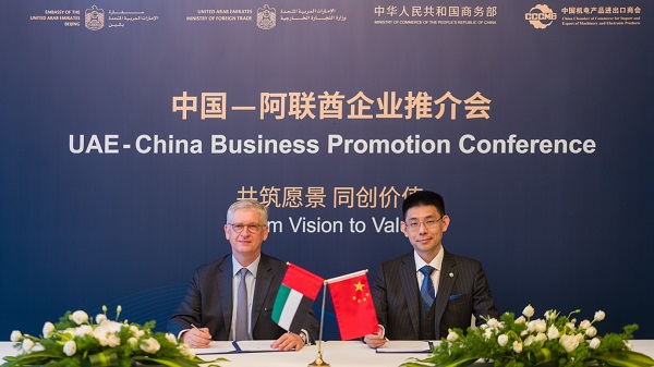 中外企业家联合会正式成为阿联酋拉斯海玛酋长国在华战略合作伙伴插图