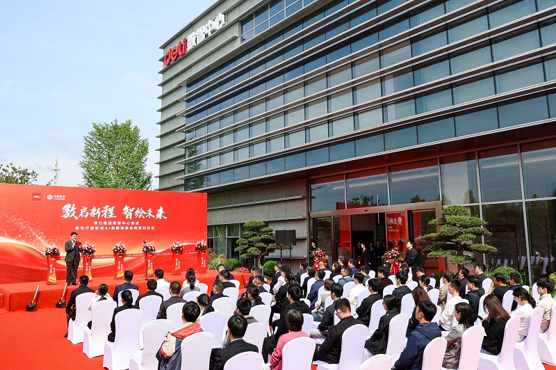 打造制造业数字基建标杆 得力数智中心圆满落成插图4