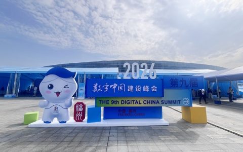 拓维信息将携旗下开鸿智谷亮相第九届数字中国建设峰会