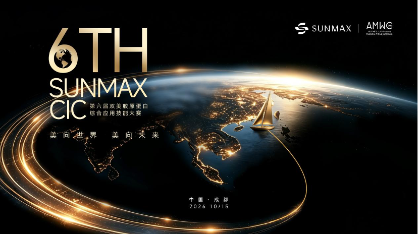 胶原蛋白登临国际殿堂，双美第六届CIC大赛联袂AMWC隆重启程插图