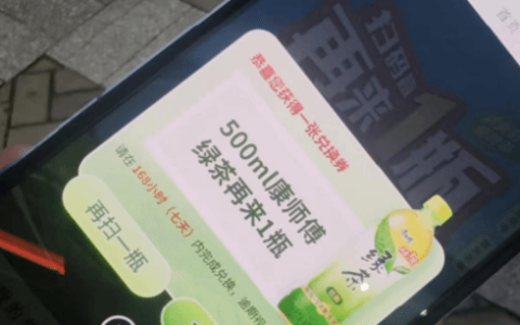 康师傅再来一瓶被指难兑奖！网友怒斥：没能力就别搞