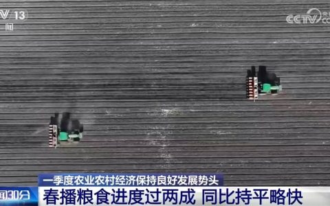 一季度农业农村经济向稳向好迎来“开门红” 乡村全面振兴再提速