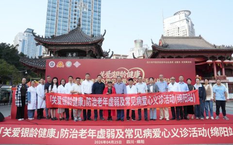 春日护安康・银龄暖人心 白云山花城药业聚焦老年虚弱公益行动走进绵阳