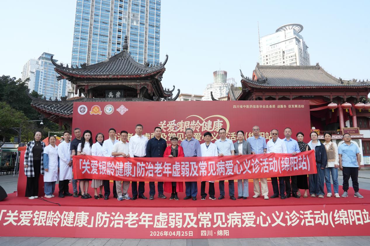 春日护安康・银龄暖人心 白云山花城药业聚焦老年虚弱公益行动走进绵阳插图