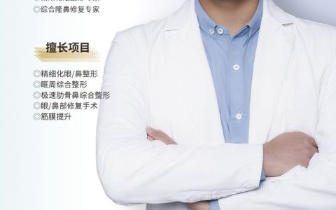 曹西贝眼整形：以精细化技艺，雕琢原生灵动眼眸