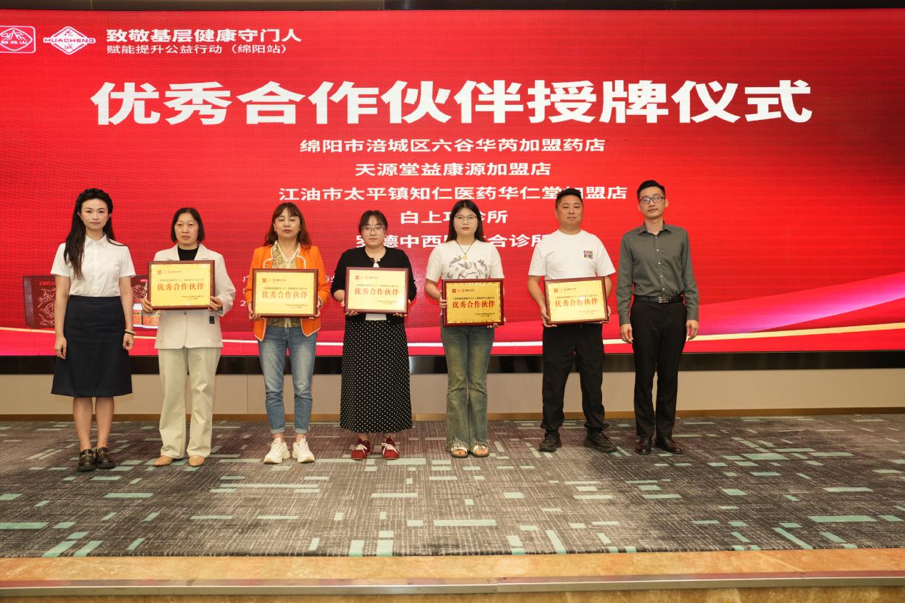 春日护安康・银龄暖人心 白云山花城药业聚焦老年虚弱公益行动走进绵阳插图9