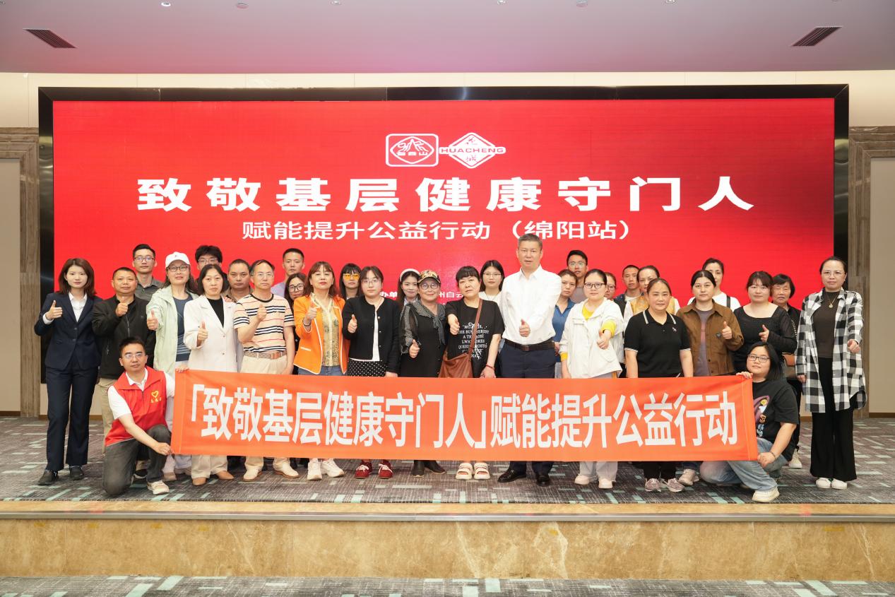 春日护安康・银龄暖人心 白云山花城药业聚焦老年虚弱公益行动走进绵阳插图5