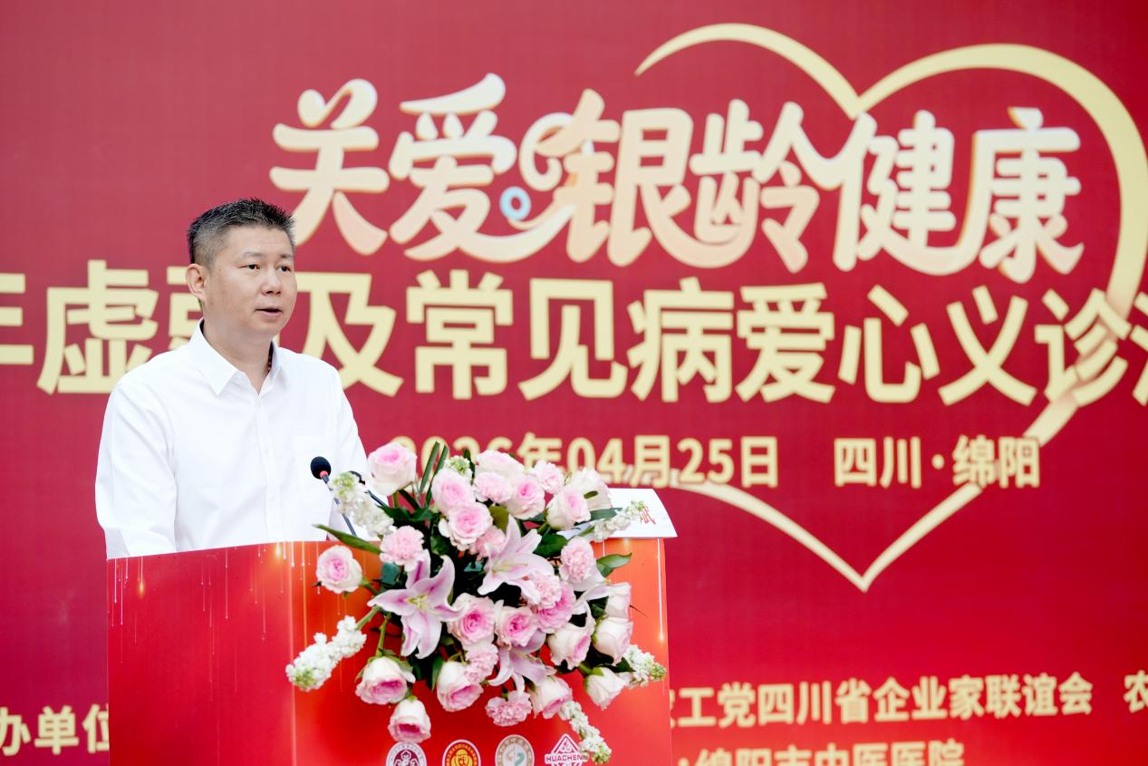 春日护安康・银龄暖人心 白云山花城药业聚焦老年虚弱公益行动走进绵阳插图2