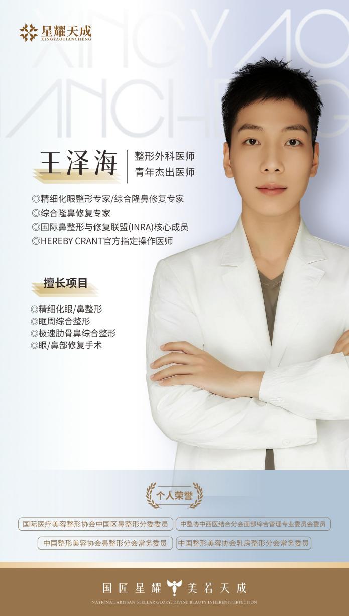 王泽海鼻整形美学：以细节控的极致坚守，打造每一例专属原生妈生鼻插图