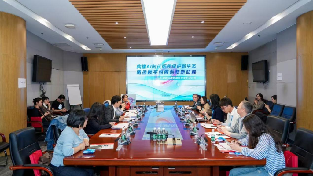 AI漫剧与微短剧版权保护研讨会在京举行插图