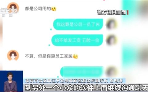 央视曝光网恋骗局：骗子打造完美精英男！骗走女子185万