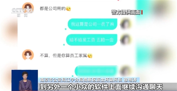 央视曝光网恋骗局：骗子打造完美精英男！骗走女子185万插图