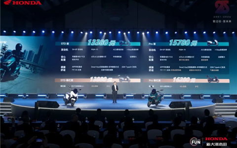 13380元 新大洲本田150平踏摩托NS150ES发布：满油能跑370km