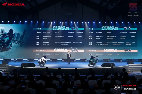 13380元 新大洲本田150平踏摩托NS150ES发布：满油能跑370km插图