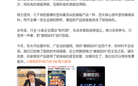 海信高管回应格力朱磊喊话：又当又立