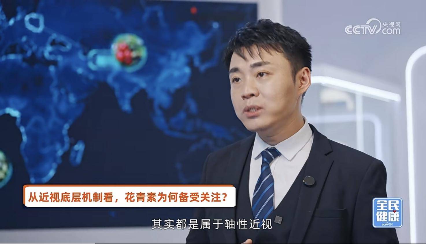 陶勇教授详解花青素护眼逻辑，德国inne因你深耕“医研协同”，以循证营养视立棒守护儿童清晰视界插图