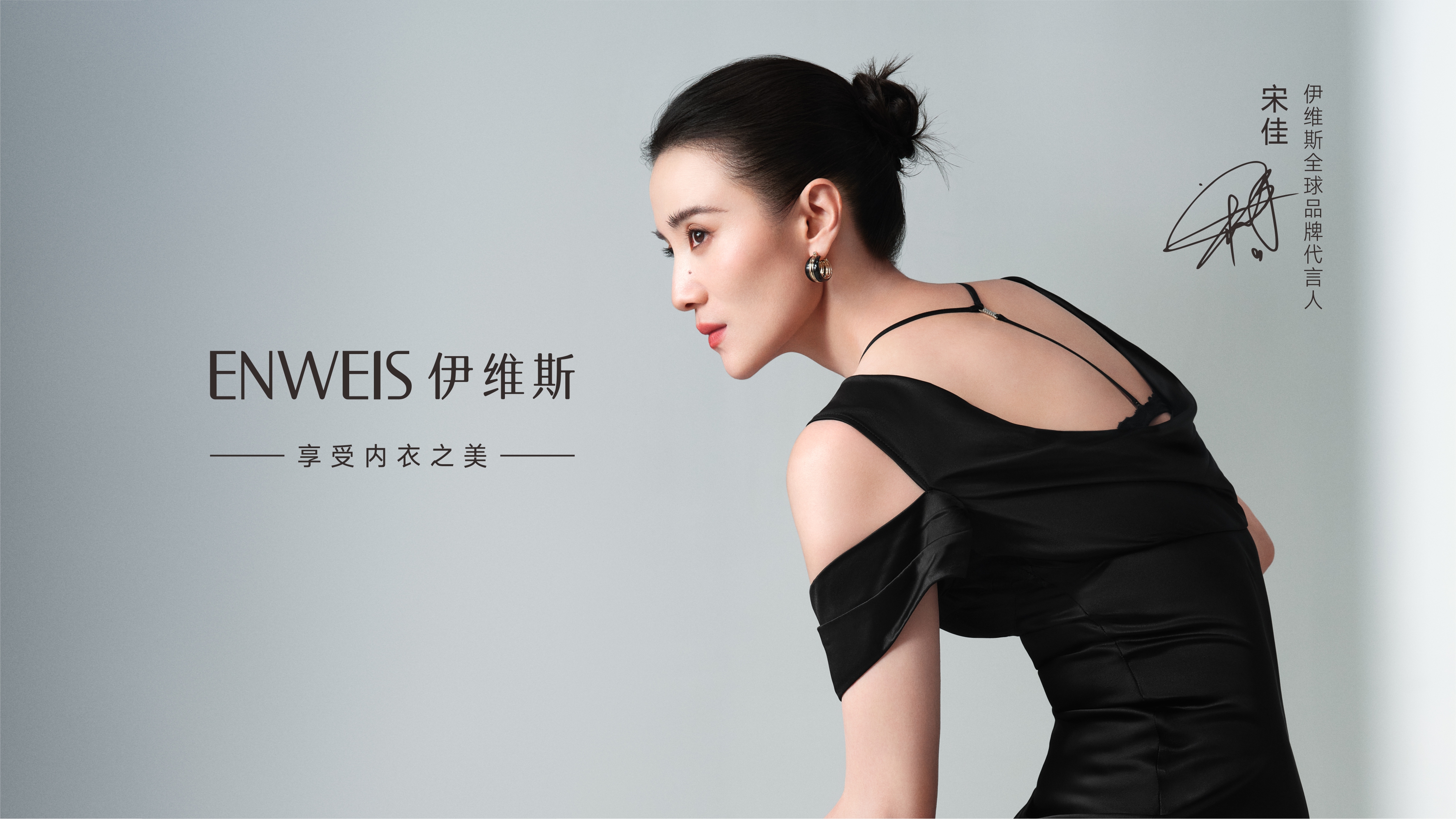 一条产品线，ENWEIS伊维斯迭代了20多年：如何把“享受内衣之美”做到极致插图8