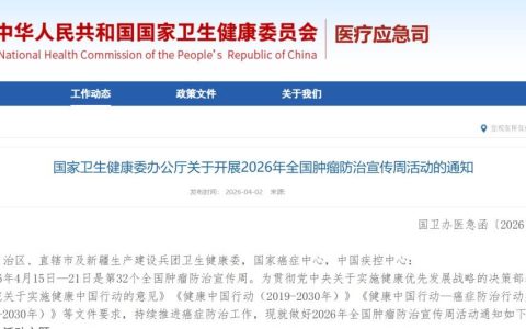 国家版“防癌说明书”来了！15条防癌法则，很多人第一条就没做到