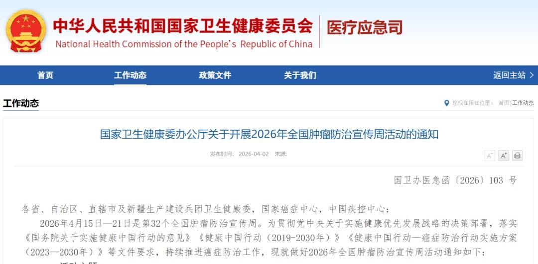 国家版“防癌说明书”来了!15条防癌法则,很多人第一条就没做到插图 国家版“防癌说明书”来了!15条防癌法则,很多人第一条就没做到插图