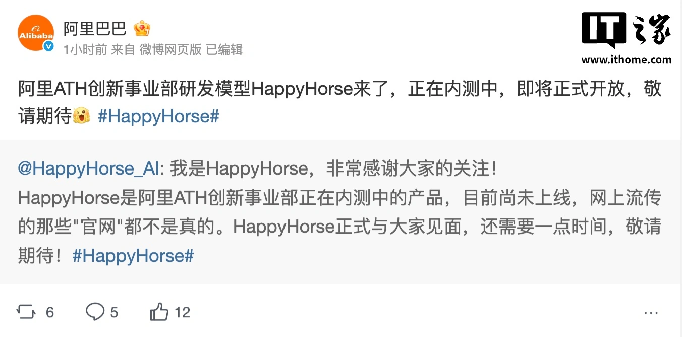阿里认领神秘 AI 视频模型“欢乐马”,“HappyHorse_AI”官微上线插图 阿里认领神秘 AI 视频模型“欢乐马”,“HappyHorse_AI”官微上线插图