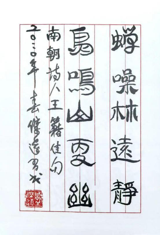 盛杰远 | 大国文脉·时代丹青——2026艺术界杰出贡献人物插图39 盛杰远 | 大国文脉·时代丹青——2026艺术界杰出贡献人物插图39