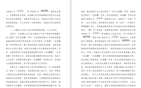 龙角散持续发力知识产权保护 守护消费者权益