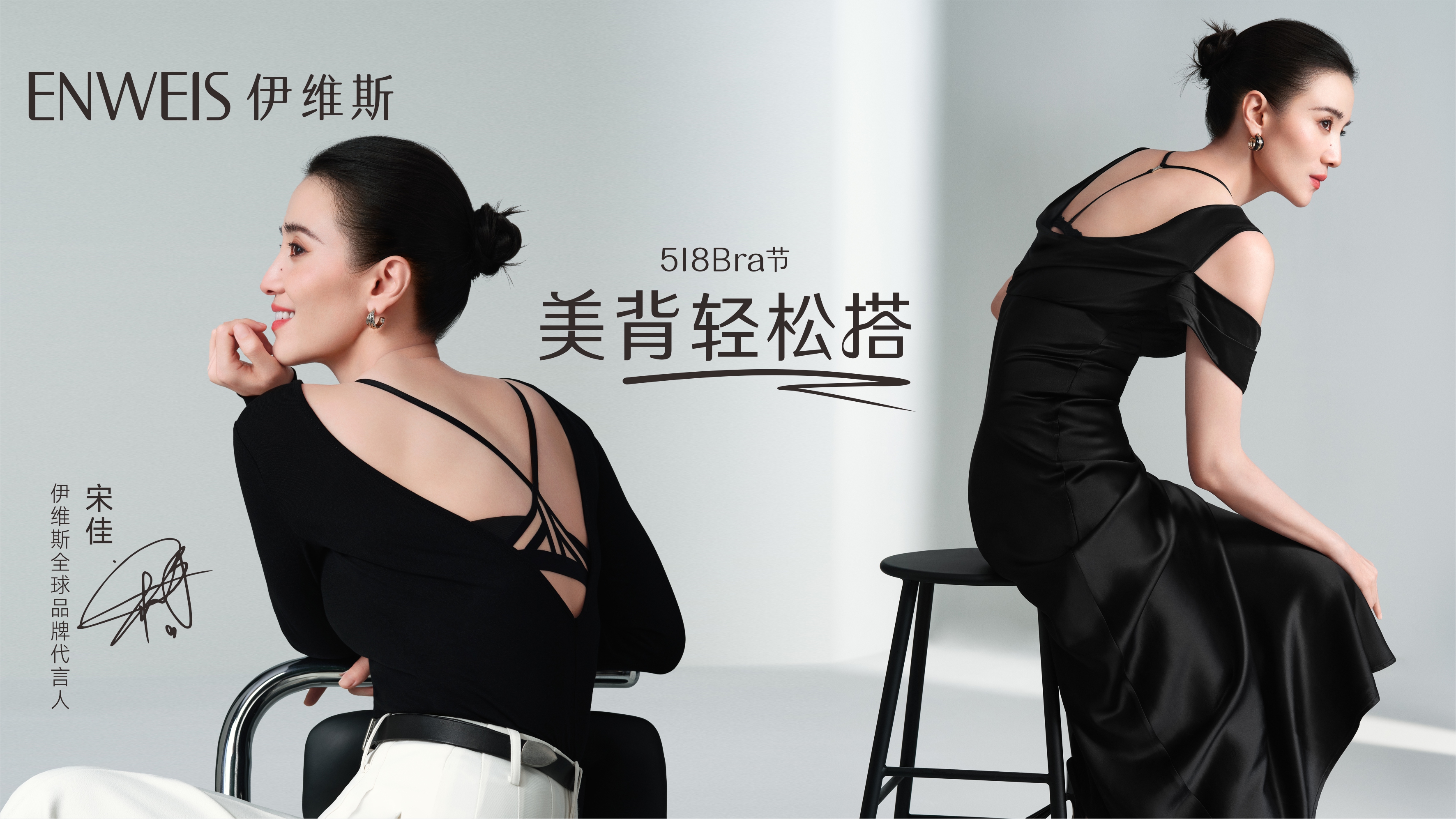 一条产品线，ENWEIS伊维斯迭代了20多年：如何把“享受内衣之美”做到极致插图6