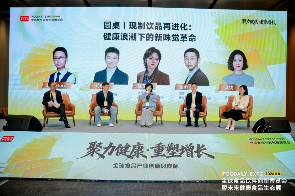益禾堂亮相2026 Foodaily：在茶饮红海中讲“体系化健康定力”插图1