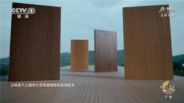 云峰莫干山故事片首登央视 | 取予之间，天下安居插图5