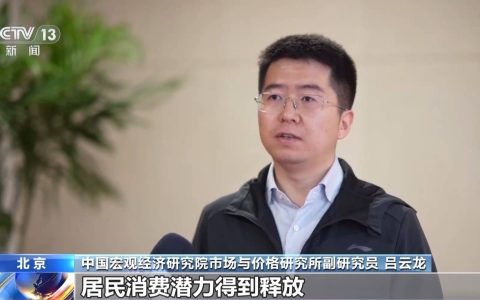 今年一季度CPI同比上涨 PPI同比降幅收窄 专家解读