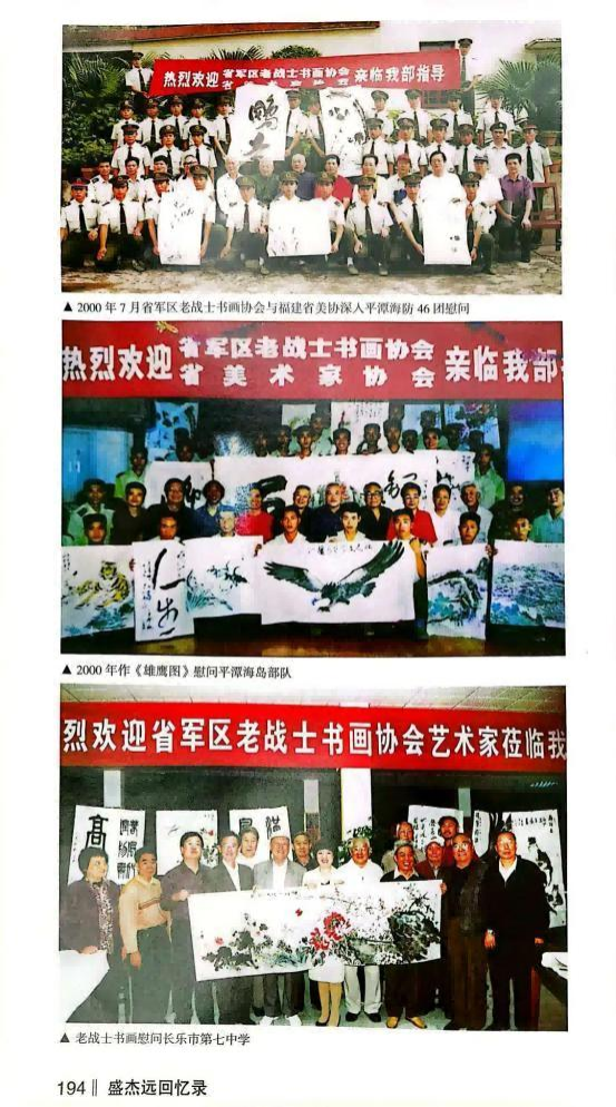 盛杰远 | 大国文脉·时代丹青——2026艺术界杰出贡献人物插图8 盛杰远 | 大国文脉·时代丹青——2026艺术界杰出贡献人物插图8