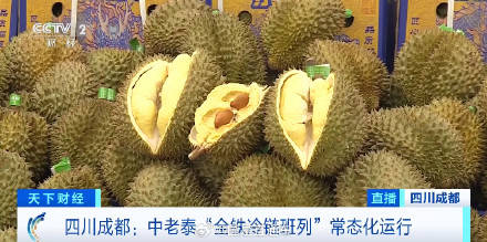 榴莲价格降超三成！2万吨进口榴莲来了插图