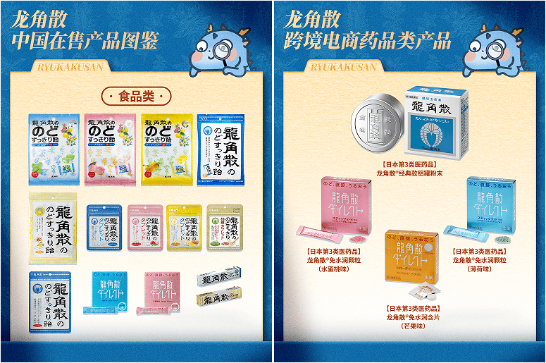 金三银四招聘正热，龙角散成面试“清润法宝”插图2