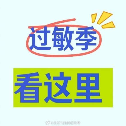 有这些症状要警惕过敏性咳嗽！插图