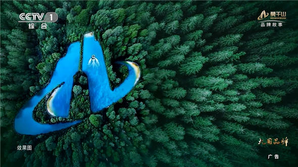 云峰莫干山故事片首登央视 | 取予之间，天下安居插图6