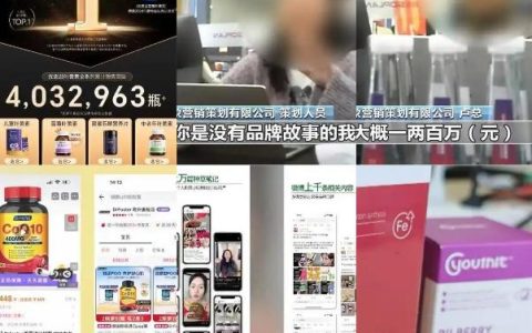 跨境保健品合规大考与行业信任重建