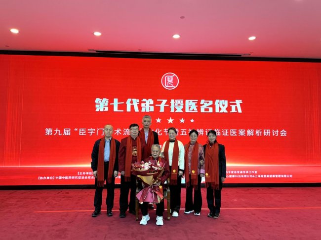 208年活态传承 九届续写华章▕ 北京京和堂中医医院专家团队整体亮相第九届“臣字门学术流派”文化节插图9