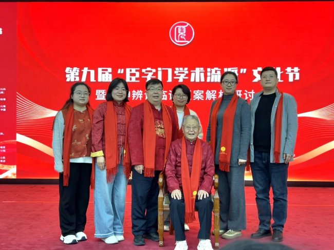 208年活态传承 九届续写华章▕ 北京京和堂中医医院专家团队整体亮相第九届“臣字门学术流派”文化节插图11