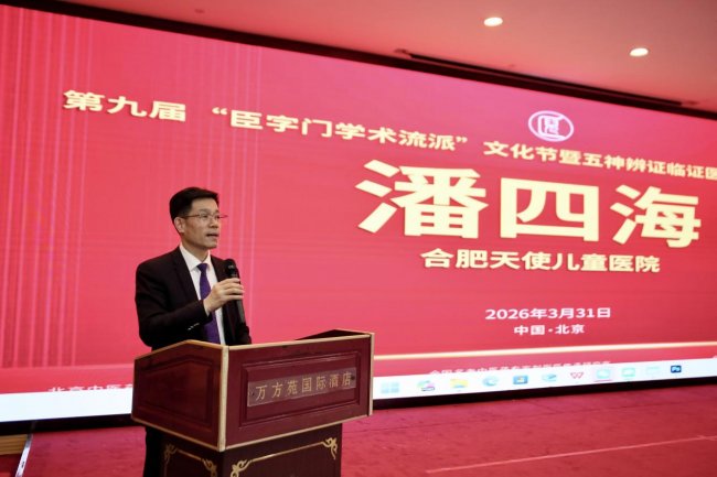 传承百年国医精髓，合肥天使儿童医院三位专家正式拜入中医儿科“臣字门”流派插图13