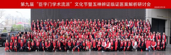 传承百年国医精髓，合肥天使儿童医院三位专家正式拜入中医儿科“臣字门”流派插图