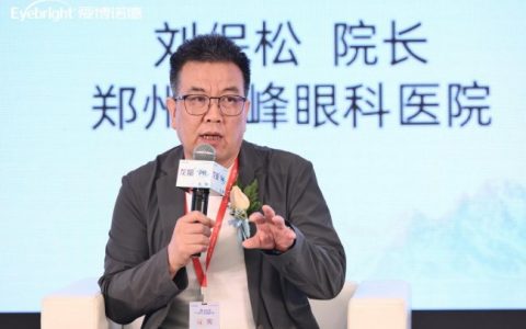 20万例手术经验，见证中国ICL技术迭代  刘保松总院长亲述晶体植入的“进化史”