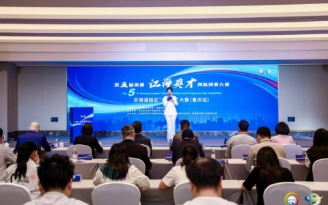 智汇山城 创引两江｜苏锡通园区举办第四届“金英杯”重庆城市赛